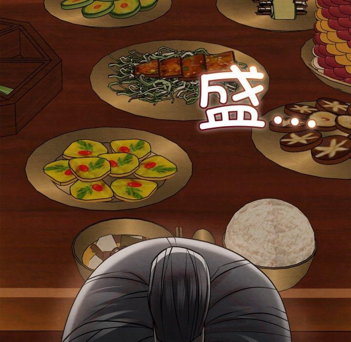 親密寶鑒，第15話，第 103 页