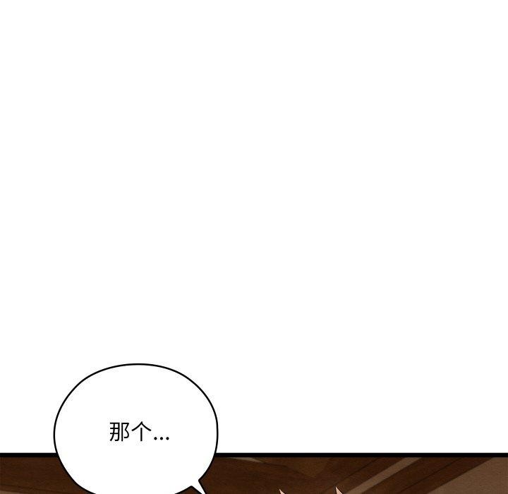 親密寶鑒，第15話，第 122 页