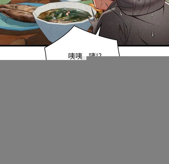 親密寶鑒，第15話，第 52 页