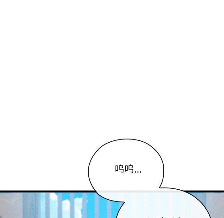 親密寶鑒，第15話，第 65 页