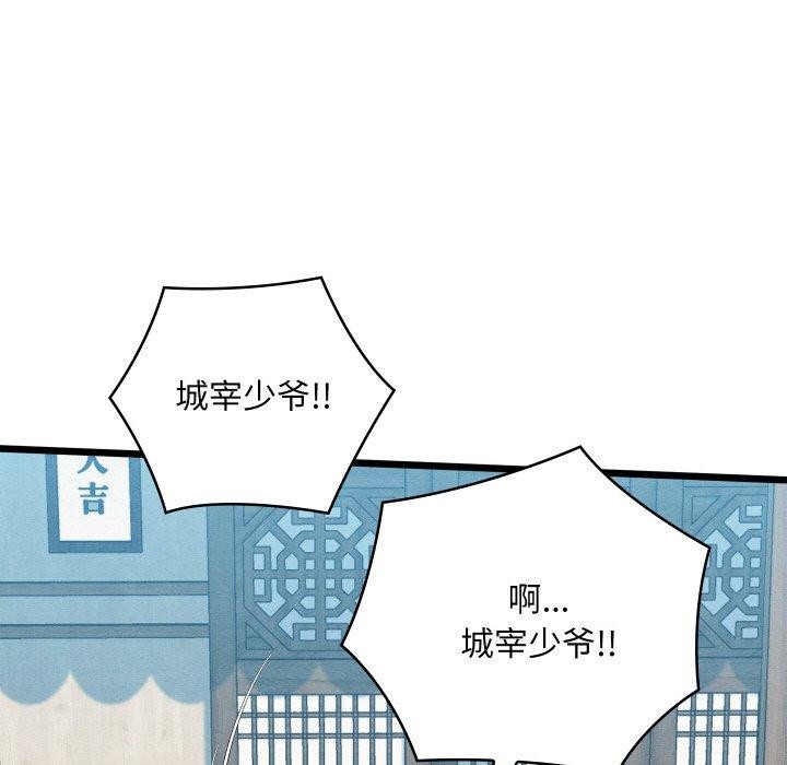 親密寶鑒，第15話，第 185 页