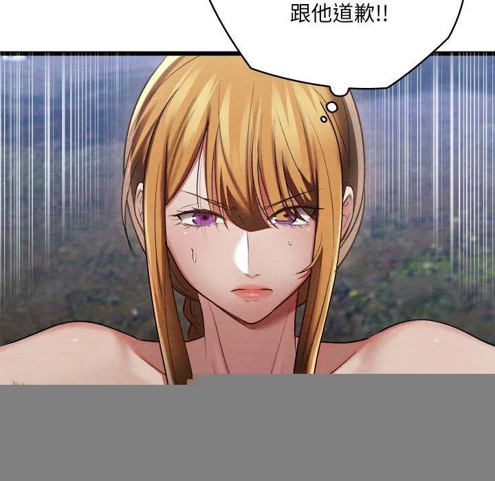 親密寶鑒，第15話，第 25 页