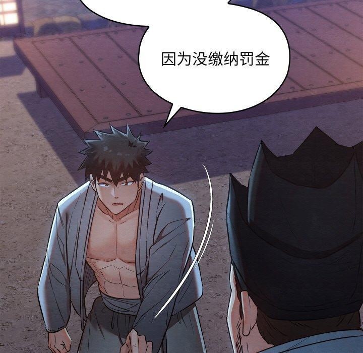 親密寶鑒，第16話，第 106 页
