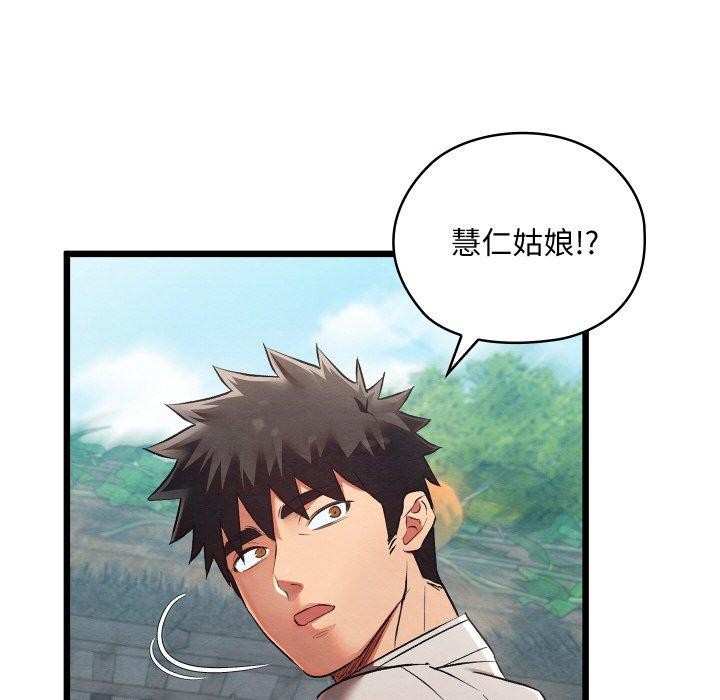 親密寶鑒，第16話，第 192 页