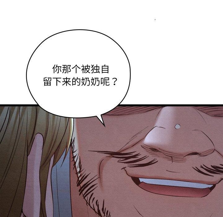 親密寶鑒，第16話，第 69 页