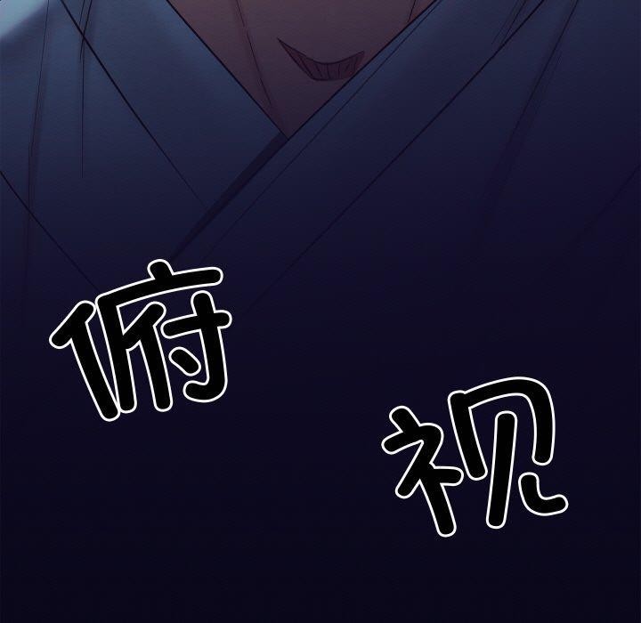 親密寶鑒，第16話，第 95 页
