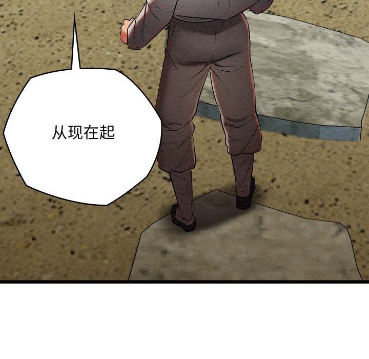 親密寶鑒，第16話，第 22 页