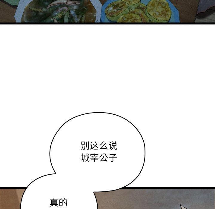 親密寶鑒，第17話，第 11 页