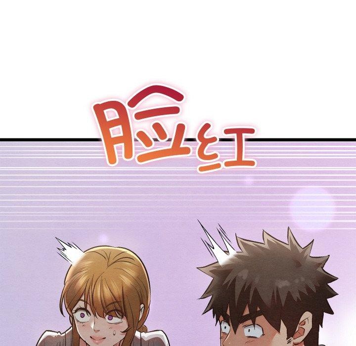 親密寶鑒，第17話，第 21 页