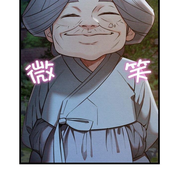 親密寶鑒，第17話，第 8 页