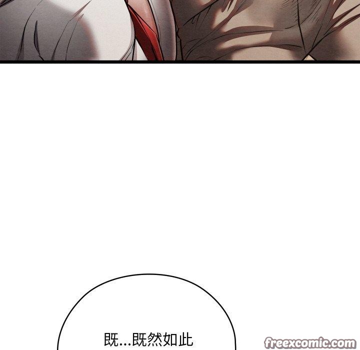 親密寶鑒，第18話，第 125 页