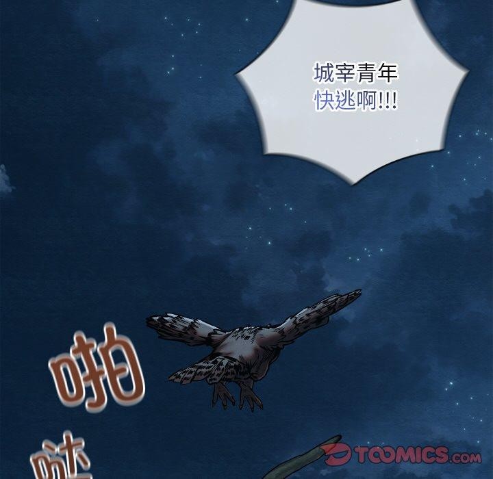 親密寶鑒，第18話，第 11 页