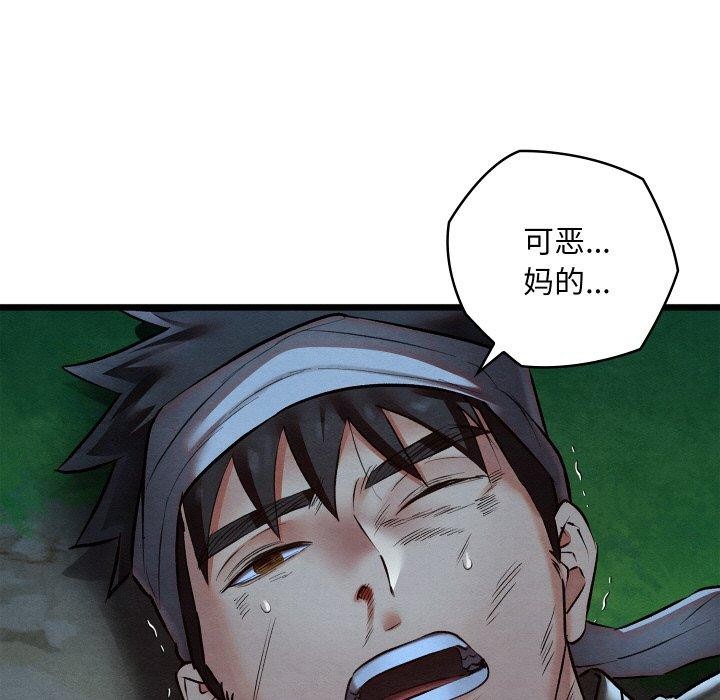 親密寶鑒，第18話，第 40 页