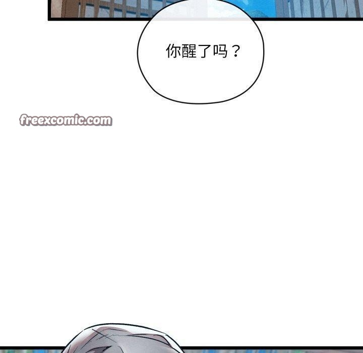 親密寶鑒，第18話，第 69 页