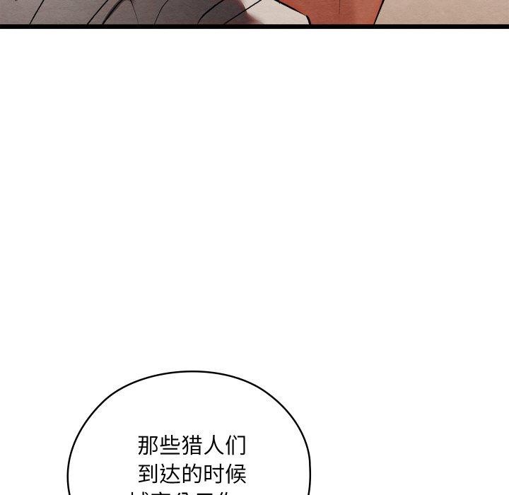 親密寶鑒，第18話，第 84 页