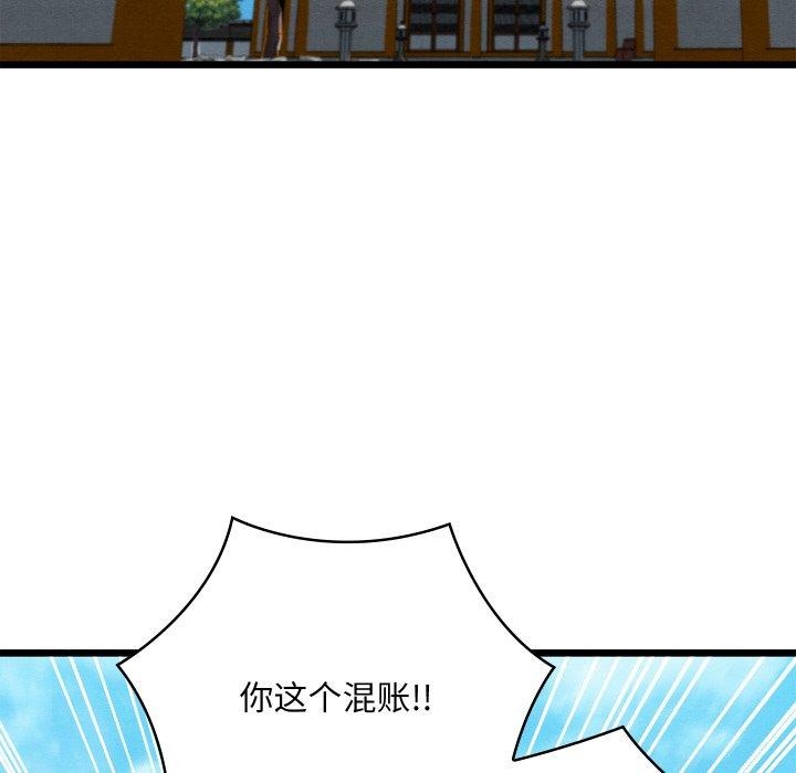 親密寶鑒，第19話，第 123 页
