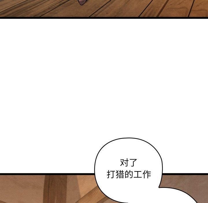 親密寶鑒，第19話，第 40 页