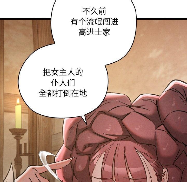 親密寶鑒，第19話，第 69 页