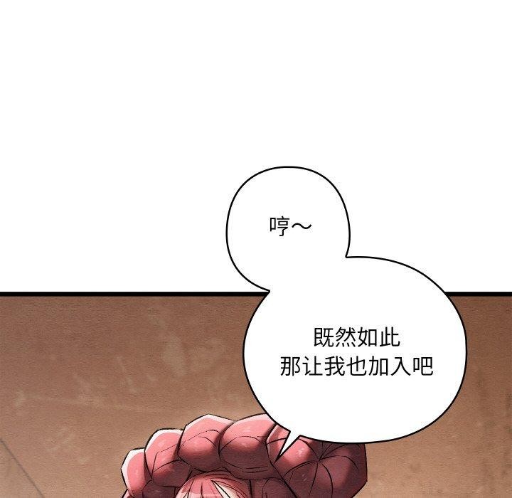 親密寶鑒，第19話，第 22 页