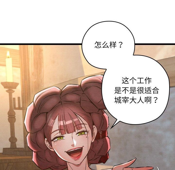 親密寶鑒，第19話，第 77 页