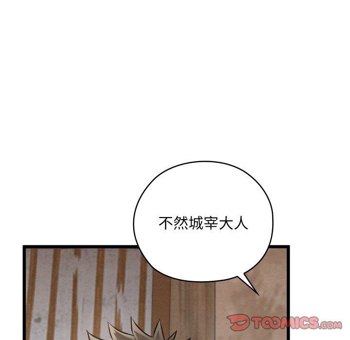親密寶鑒，第19話，第 52 页