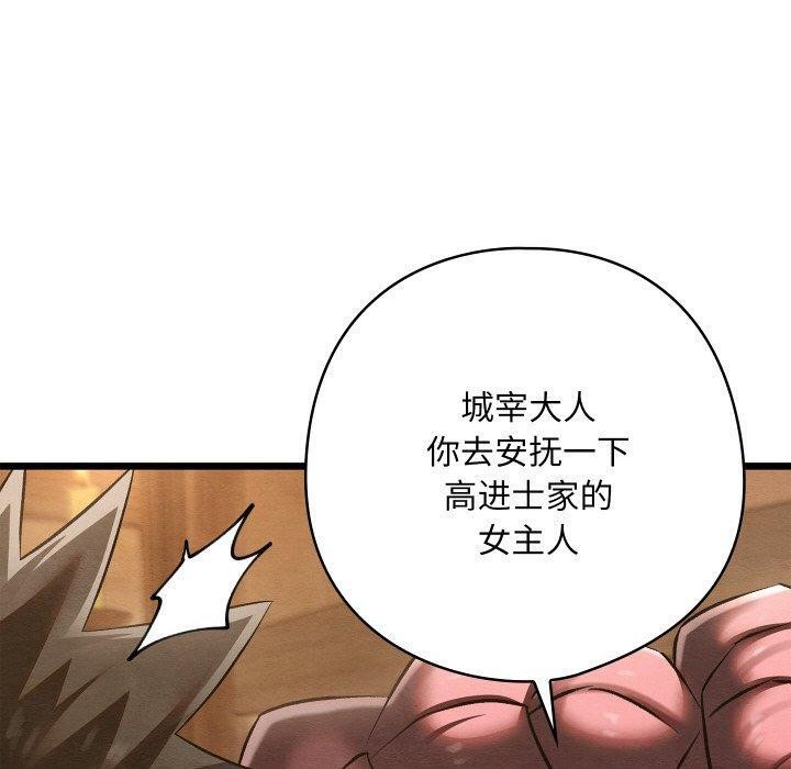 親密寶鑒，第19話，第 60 页