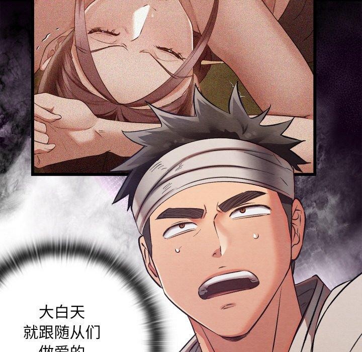 親密寶鑒，第19話，第 64 页