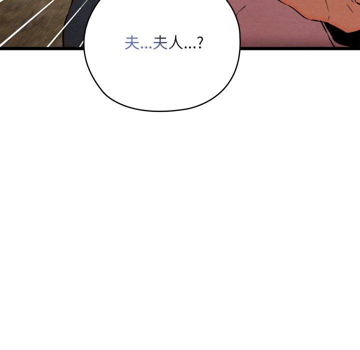 親密寶鑒，第20話，第 22 页