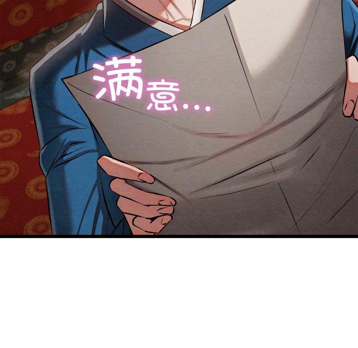 親密寶鑒，第21話，第 125 页