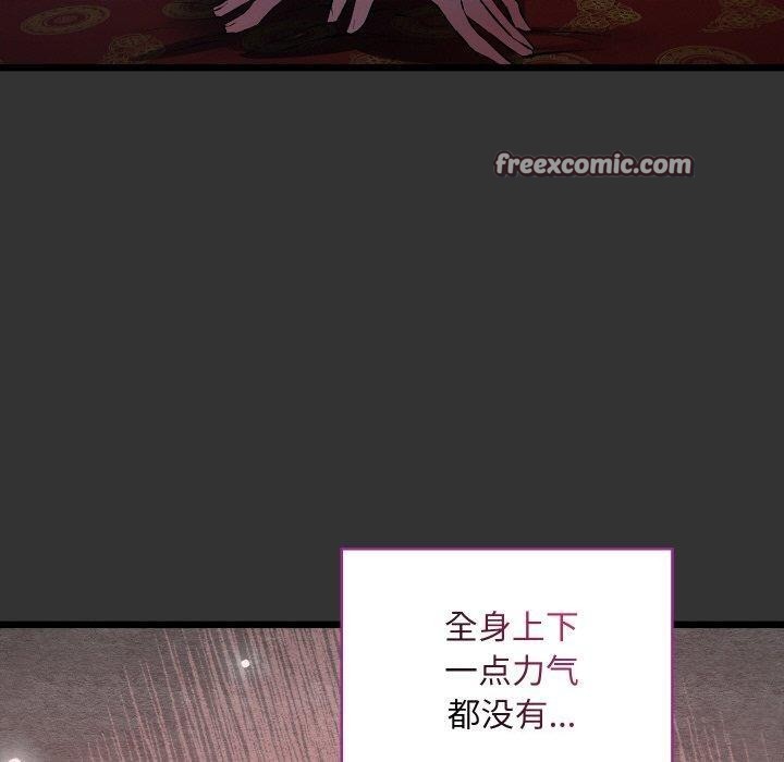 親密寶鑒，第21話，第 69 页