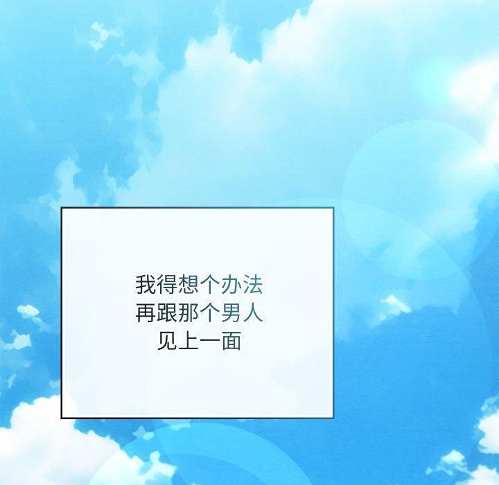 親密寶鑒，第21話，第 158 页