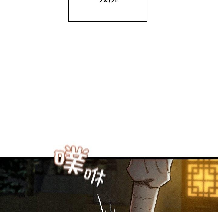親密寶鑒，第22話，第 5 页