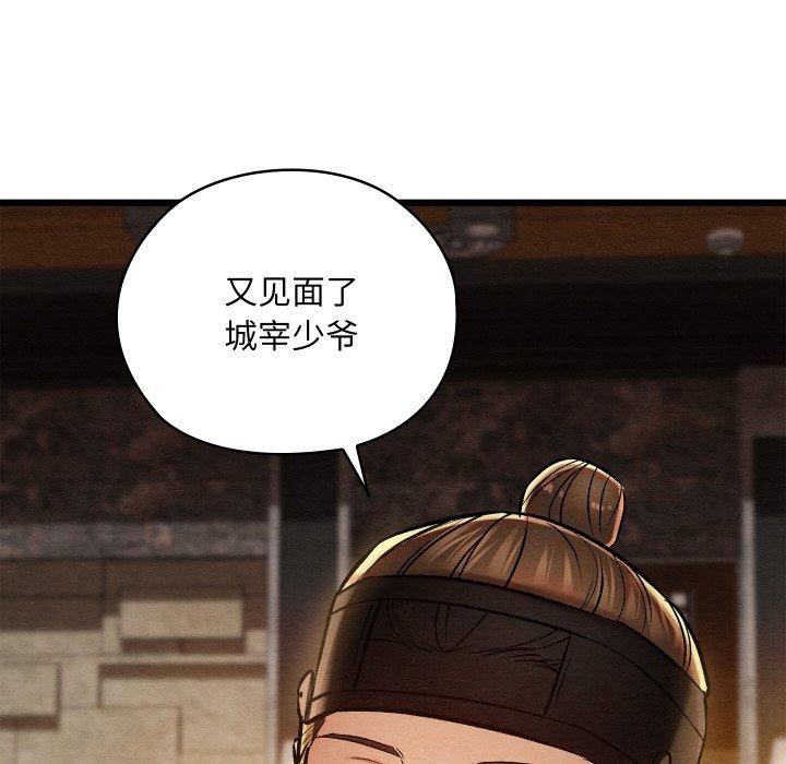 親密寶鑒，第22話，第 103 页