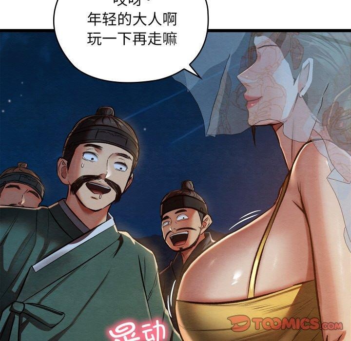 親密寶鑒，第22話，第 21 页