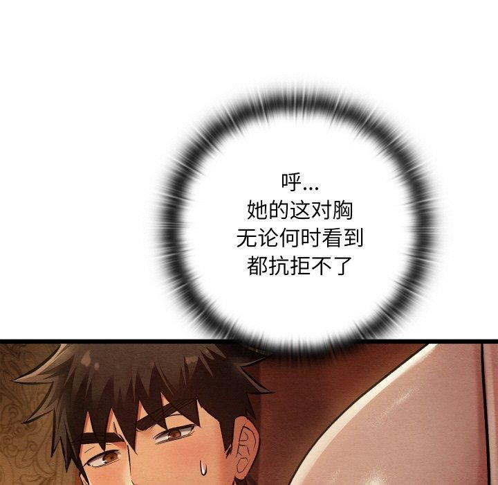 親密寶鑒，第22話，第 77 页