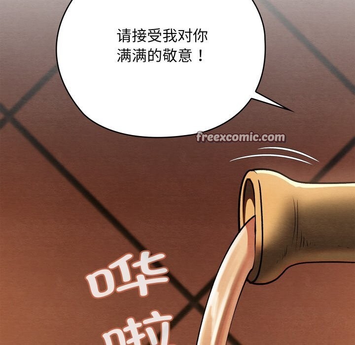 親密寶鑒，第23話，第 84 页