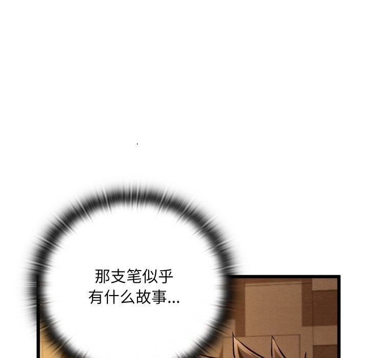 親密寶鑒，第23話，第 65 页
