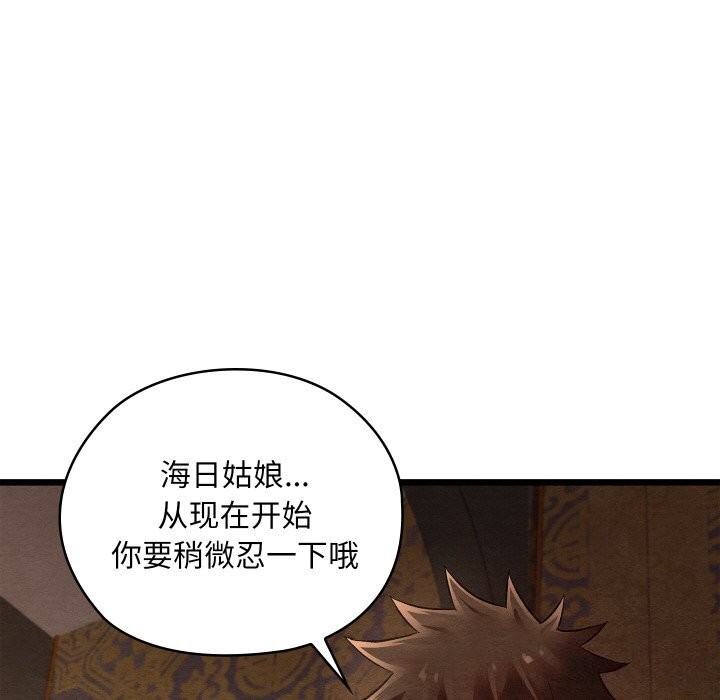 親密寶鑒，第23話，第 185 页