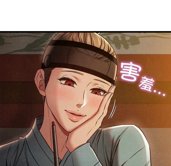 親密寶鑒，第23話，第 52 页