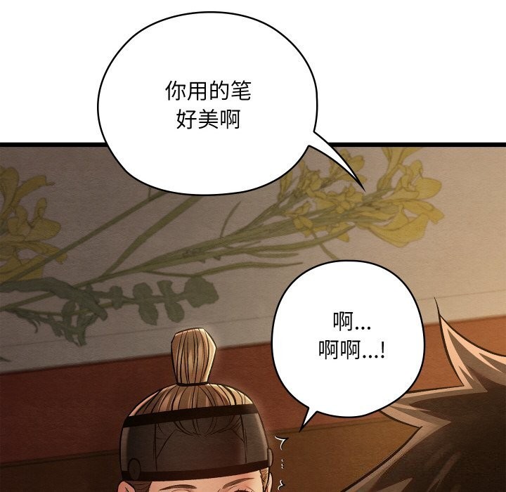親密寶鑒，第23話，第 60 页