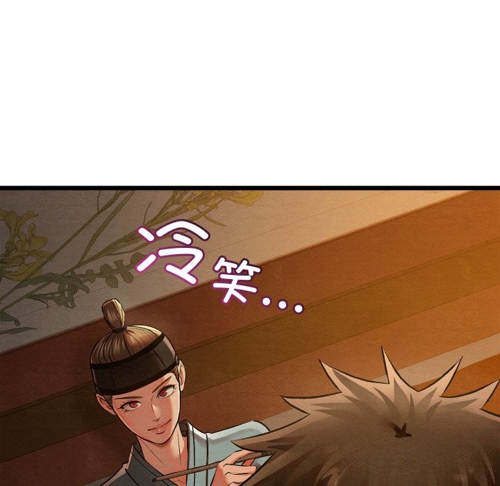 親密寶鑒，第23話，第 15 页