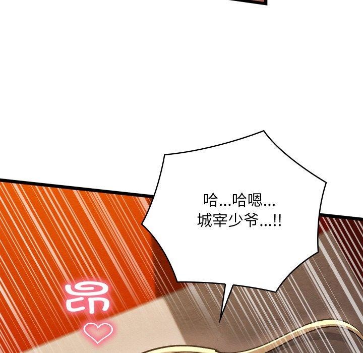 親密寶鑒，第24話，第 22 页