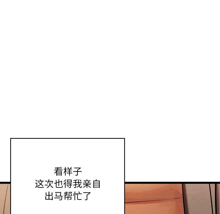親密寶鑒，第24話，第 184 页