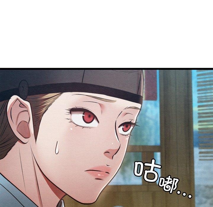 親密寶鑒，第25話，第 34 页
