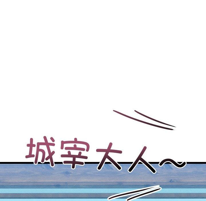 親密寶鑒，第25話，第 125 页