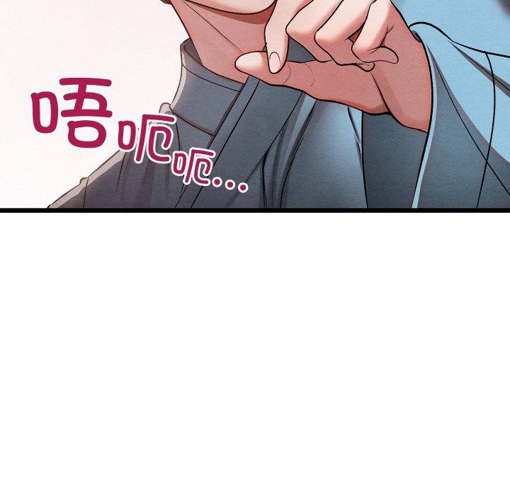 親密寶鑒，第25話，第 69 页