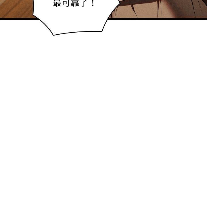 親密寶鑒，第25話，第 185 页