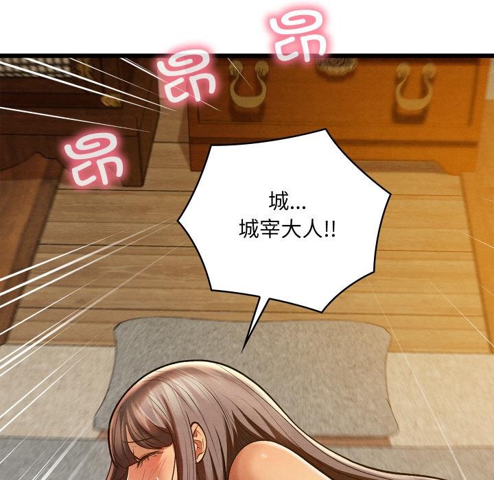 親密寶鑒，第27話，第 5 页