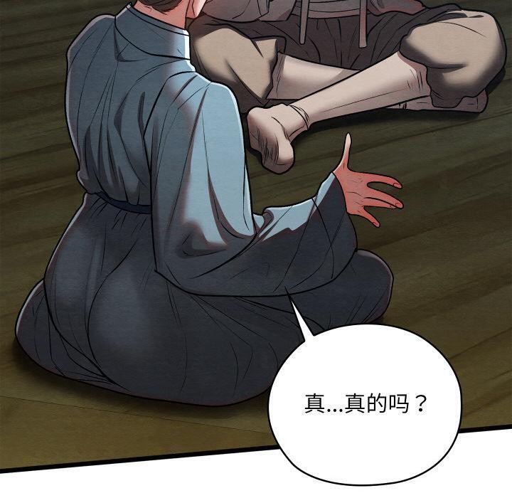 親密寶鑒，第27話，第 40 页