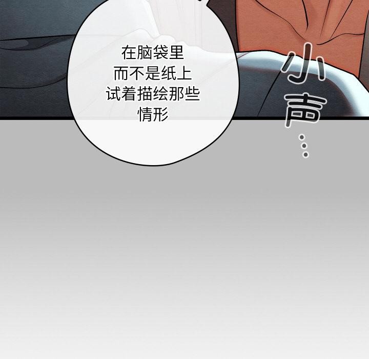 親密寶鑒，第27話，第 158 页